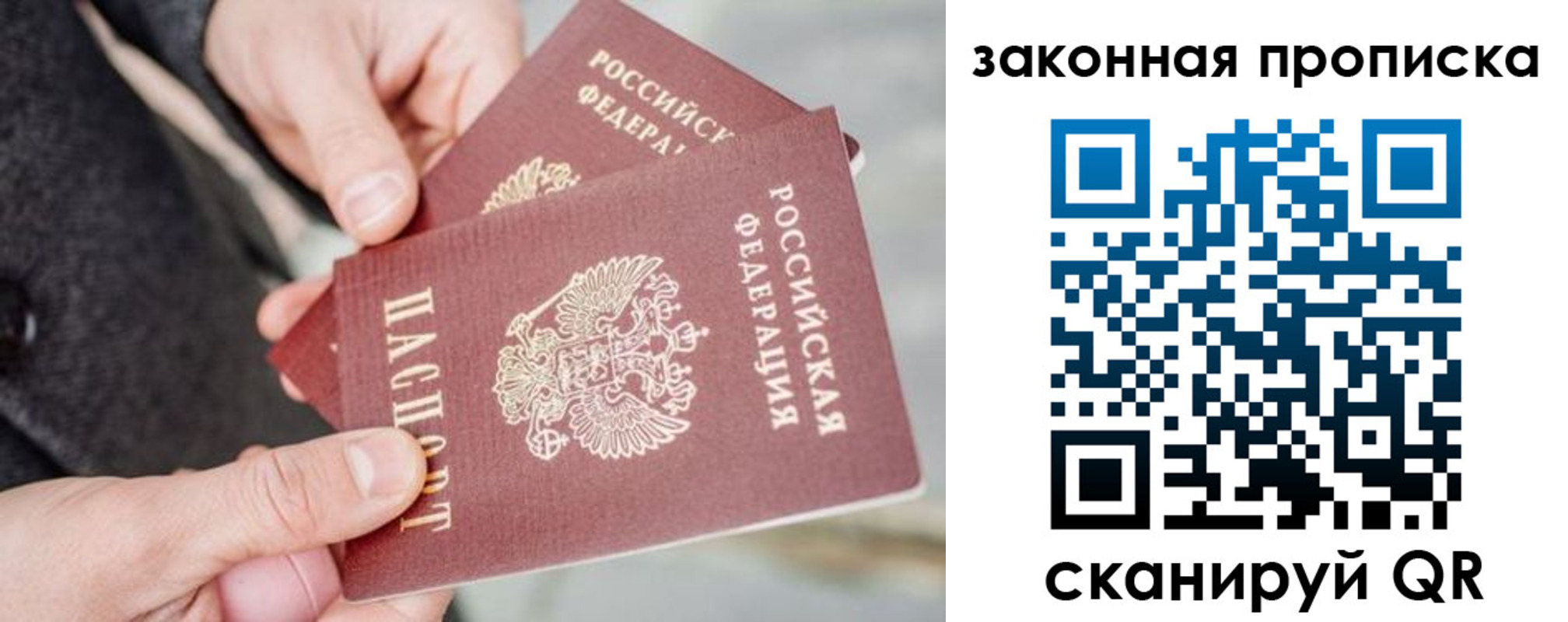 прописка штамп в Знаменске