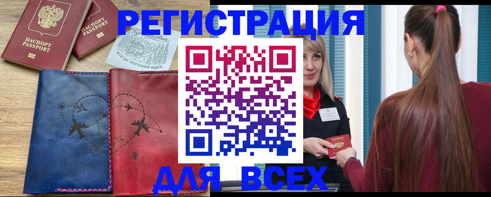 прописка в квартире в Знаменске