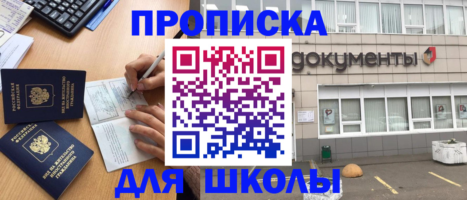 прописка гарантия в Знаменске
