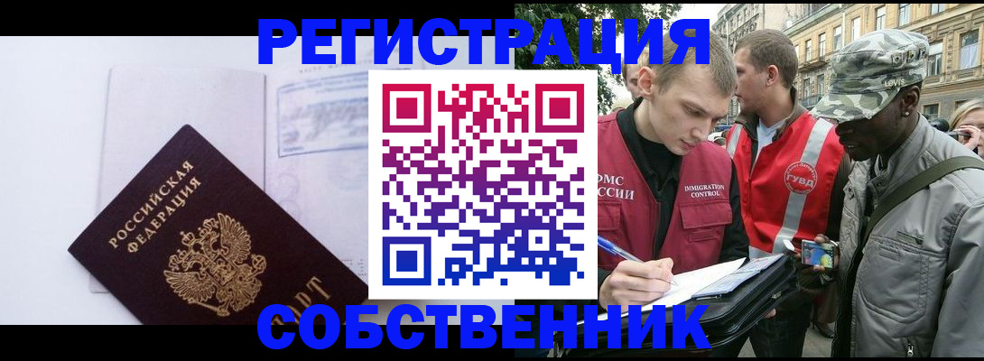 временная прописка в Знаменске