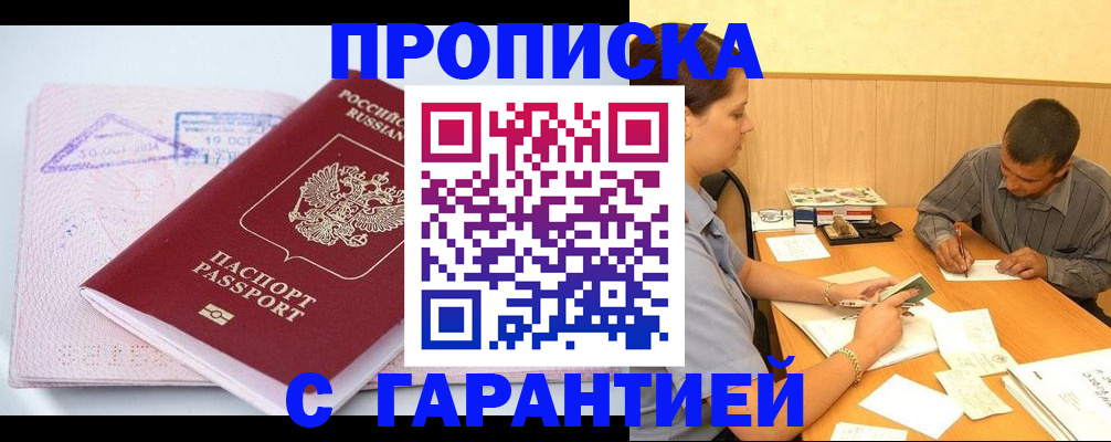 временная регистрация законно в Знаменске