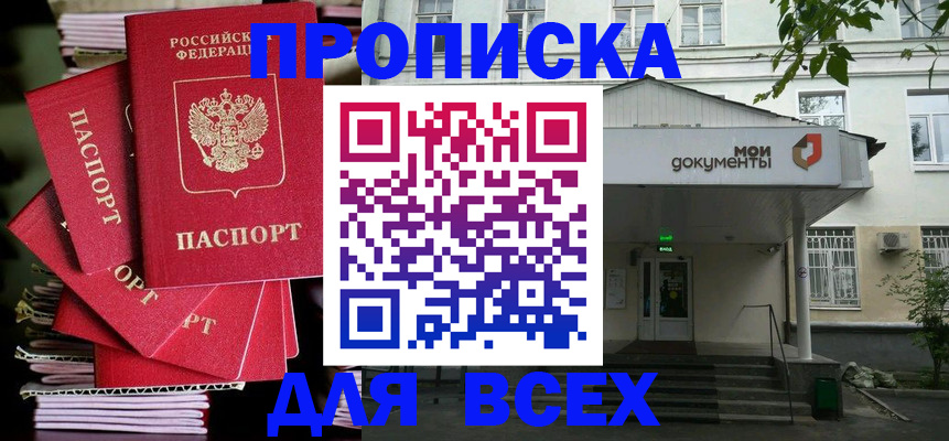 временная регистрация поиск в Знаменске