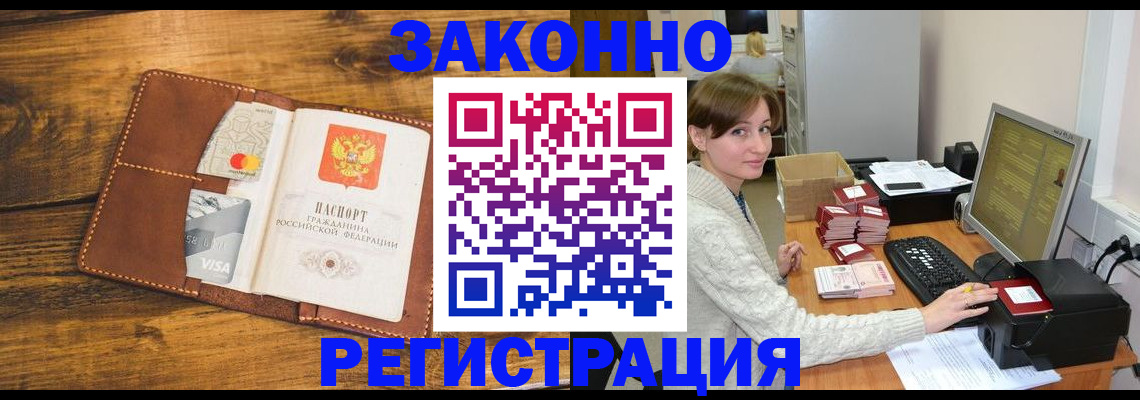 регистрация для дет. сада в Знаменске
