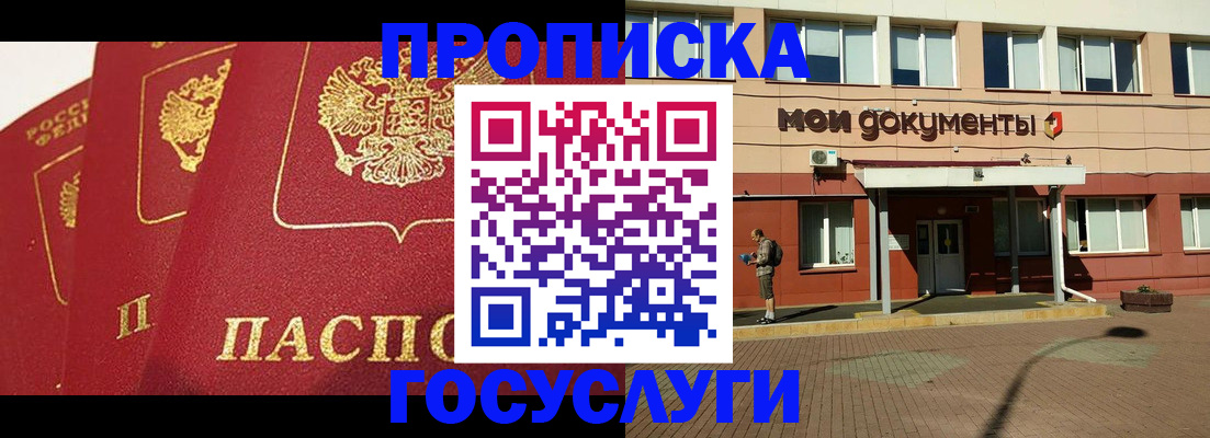 регистрация в Знаменске