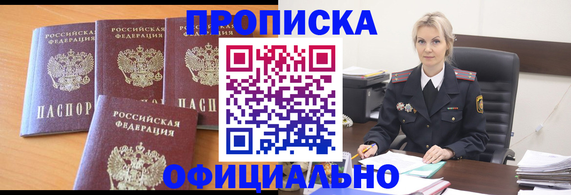 миграционный учет в Знаменске